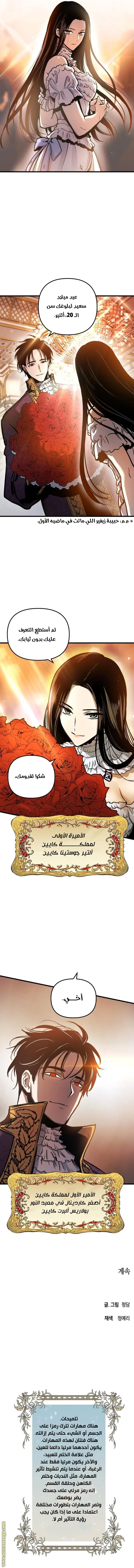 Read Reincarnation of the Suicidal Battle God AR Manga Online