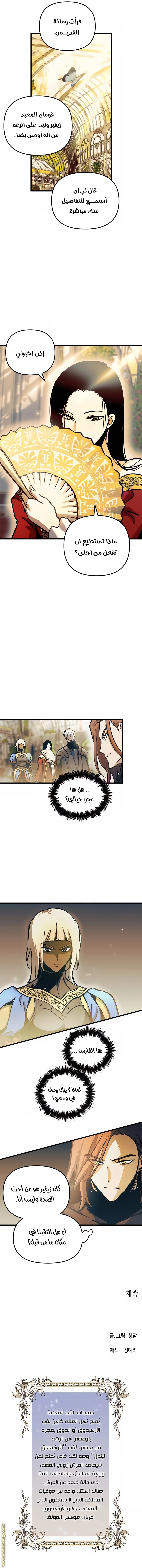 Read Reincarnation of the Suicidal Battle God AR Manga Online