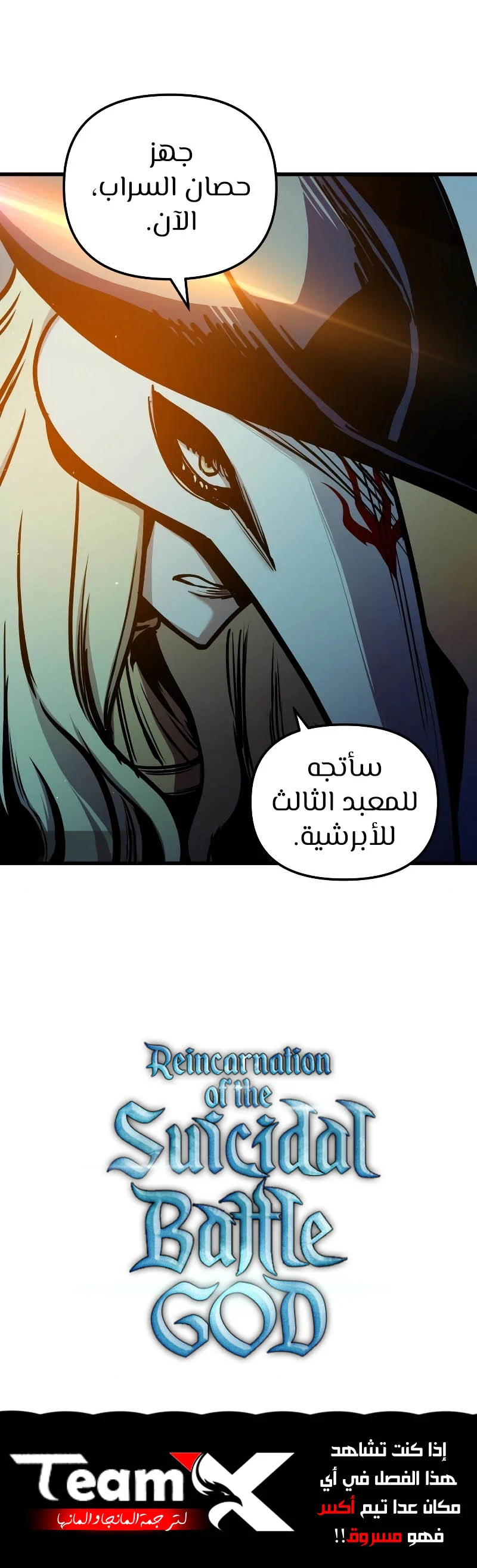 Read Reincarnation of the Suicidal Battle God AR Manga Online