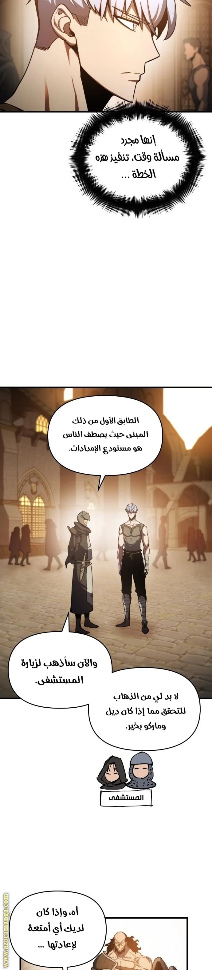 Read Reincarnation of the Suicidal Battle God AR Manga Online