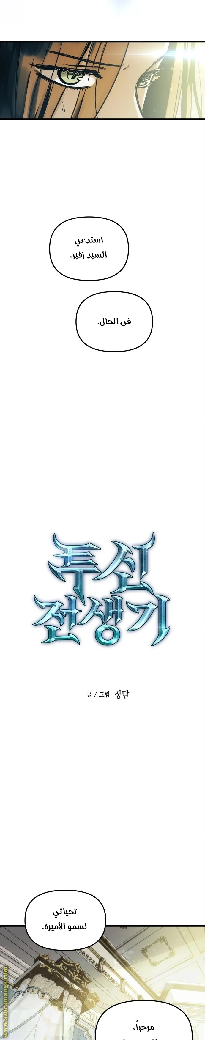 Read Reincarnation of the Suicidal Battle God AR Manga Online