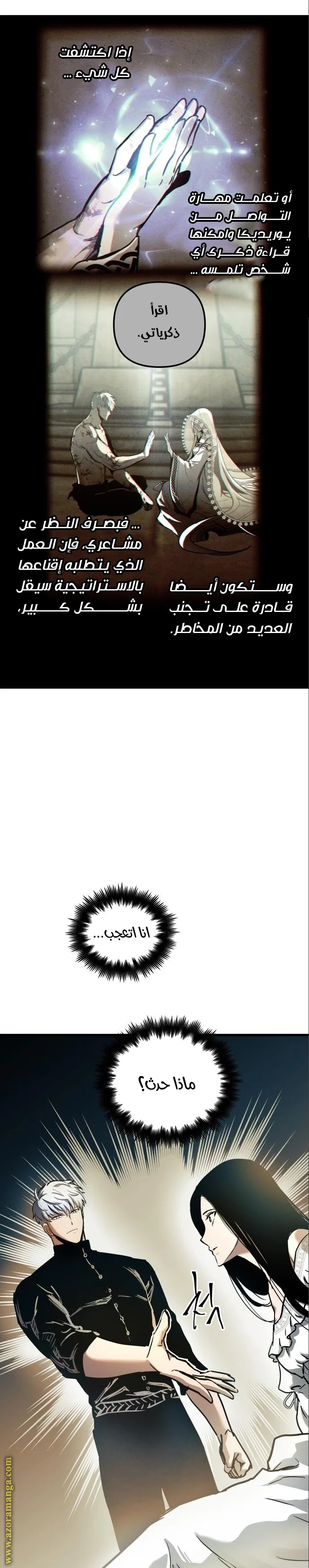 Read Reincarnation of the Suicidal Battle God AR Manga Online