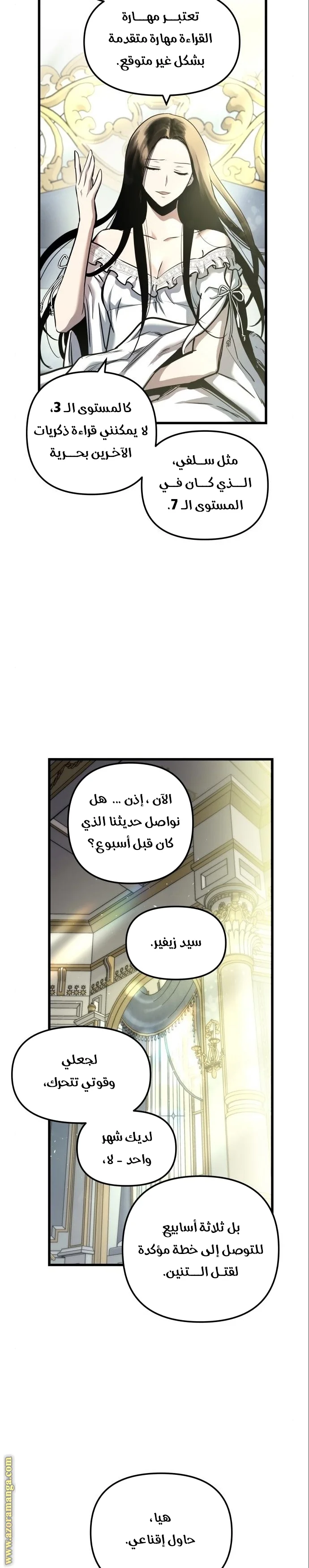 Read Reincarnation of the Suicidal Battle God AR Manga Online