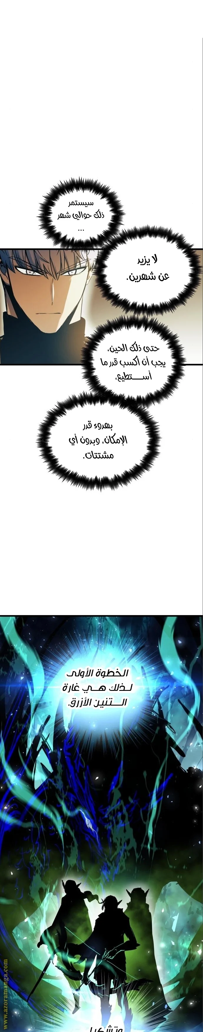 Read Reincarnation of the Suicidal Battle God AR Manga Online