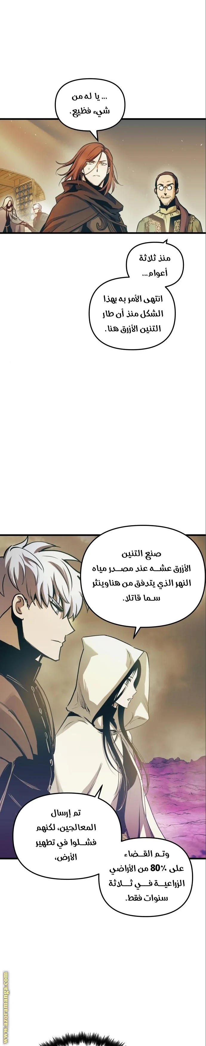 Read Reincarnation of the Suicidal Battle God AR Manga Online