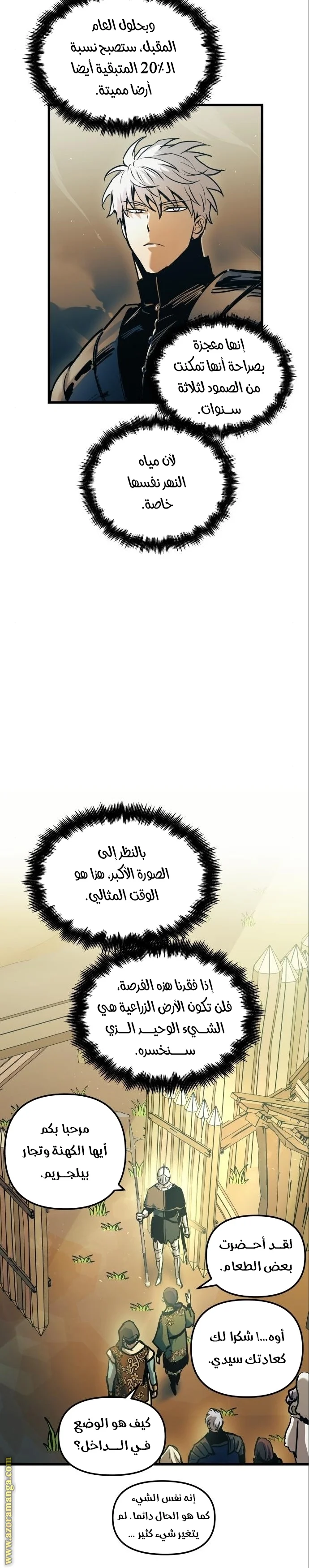 Read Reincarnation of the Suicidal Battle God AR Manga Online