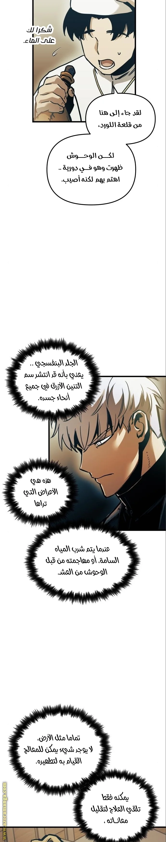 Read Reincarnation of the Suicidal Battle God AR Manga Online