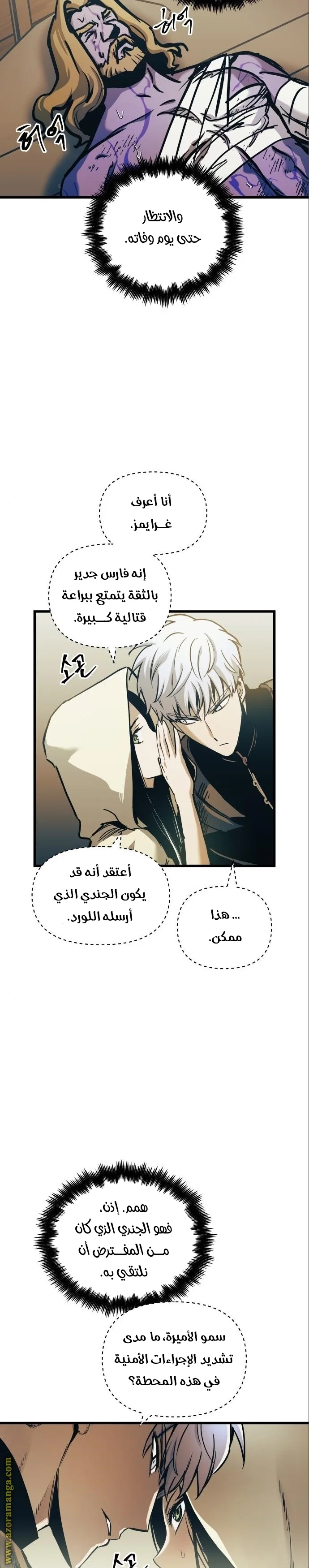 Read Reincarnation of the Suicidal Battle God AR Manga Online