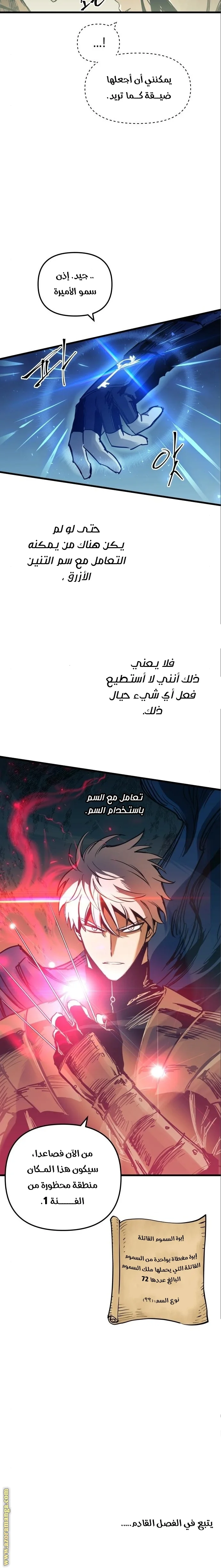 Read Reincarnation of the Suicidal Battle God AR Manga Online