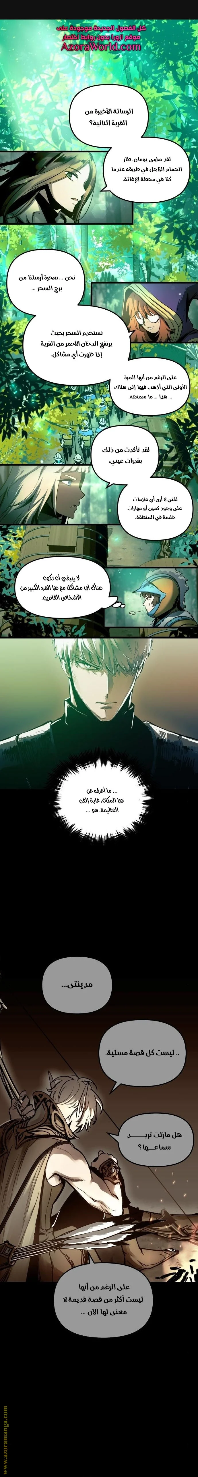 Read Reincarnation of the Suicidal Battle God AR Manga Online