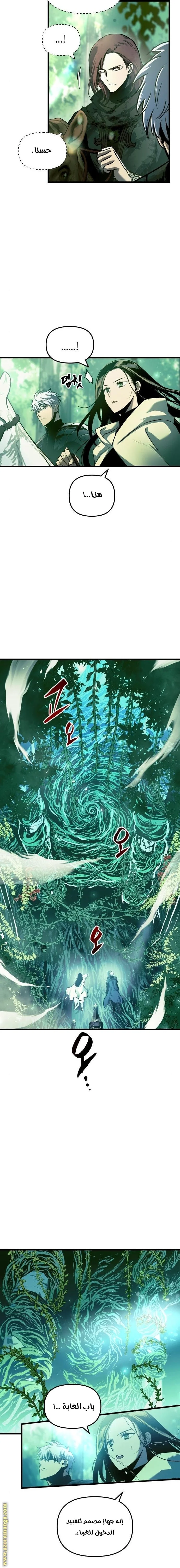 Read Reincarnation of the Suicidal Battle God AR Manga Online