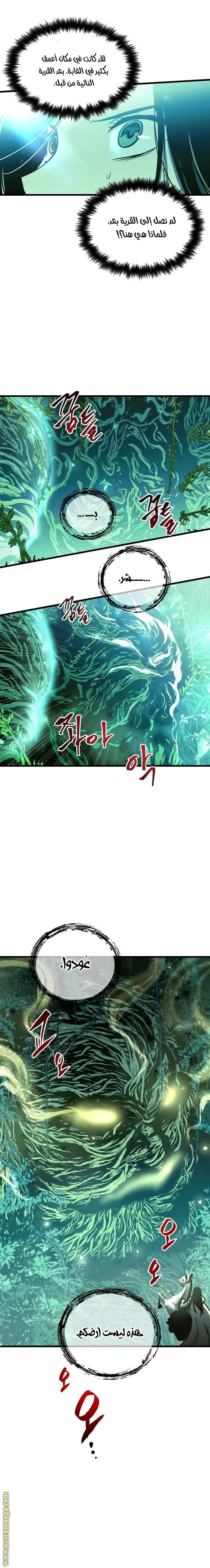 Read Reincarnation of the Suicidal Battle God AR Manga Online
