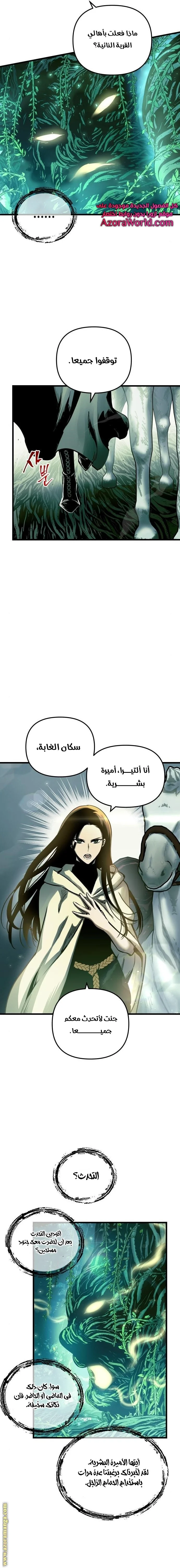 Read Reincarnation of the Suicidal Battle God AR Manga Online