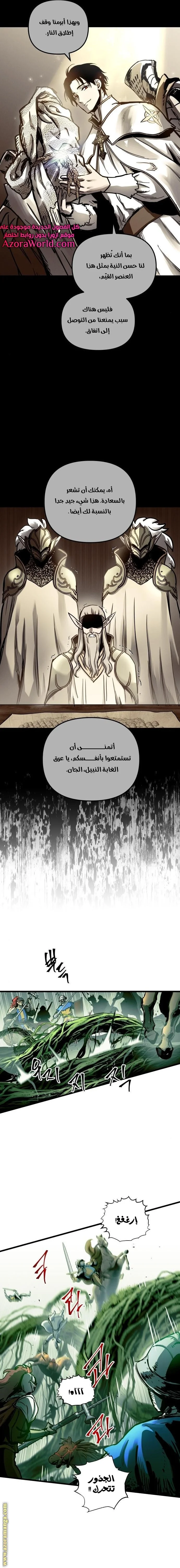 Read Reincarnation of the Suicidal Battle God AR Manga Online