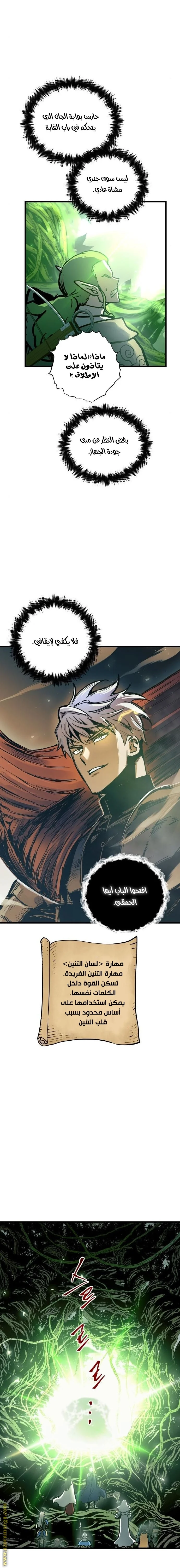 Read Reincarnation of the Suicidal Battle God AR Manga Online