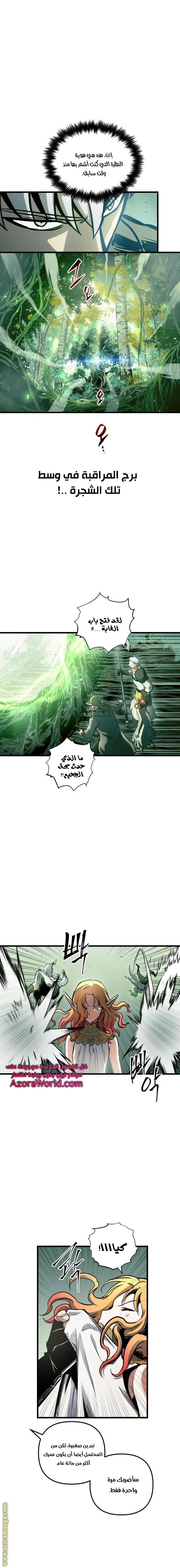 Read Reincarnation of the Suicidal Battle God AR Manga Online