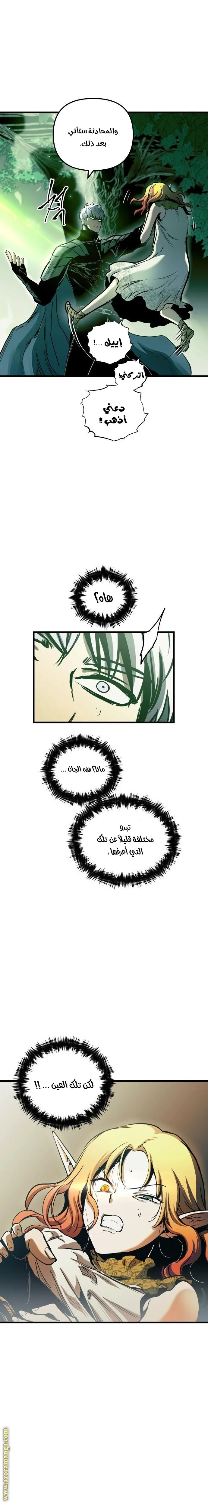 Read Reincarnation of the Suicidal Battle God AR Manga Online