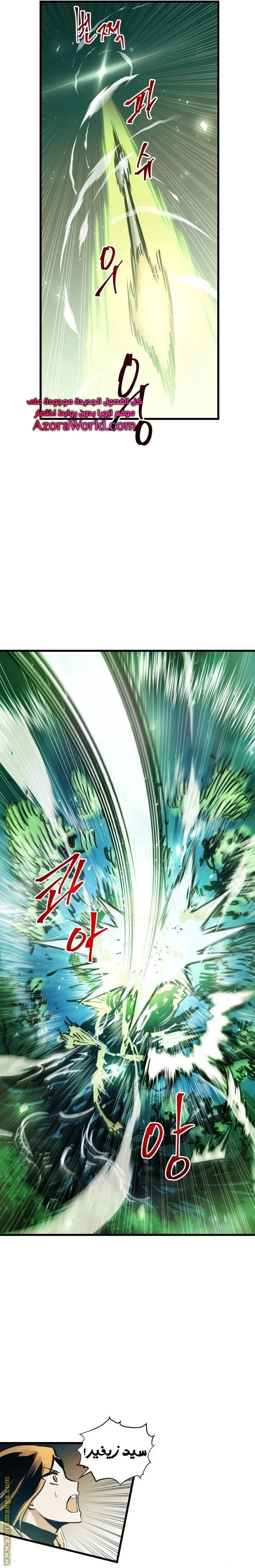 Read Reincarnation of the Suicidal Battle God AR Manga Online