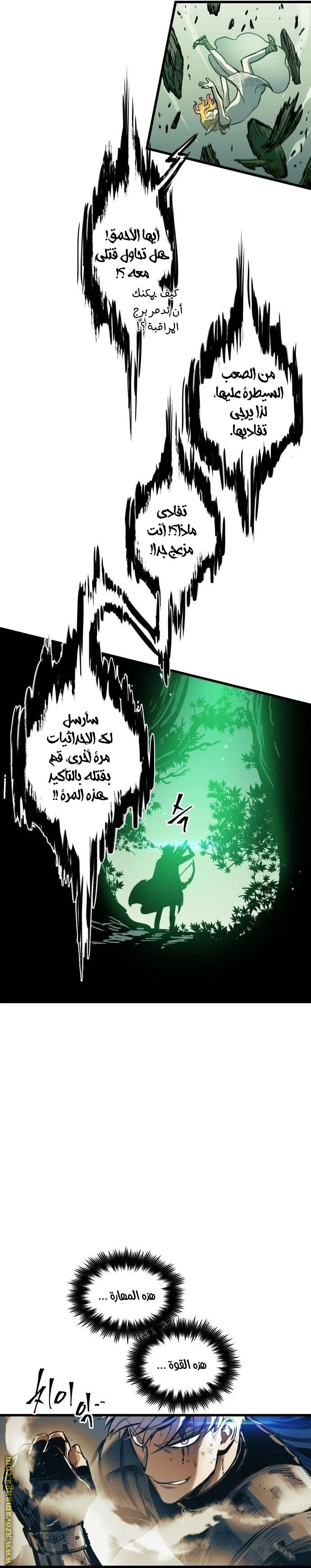Read Reincarnation of the Suicidal Battle God AR Manga Online