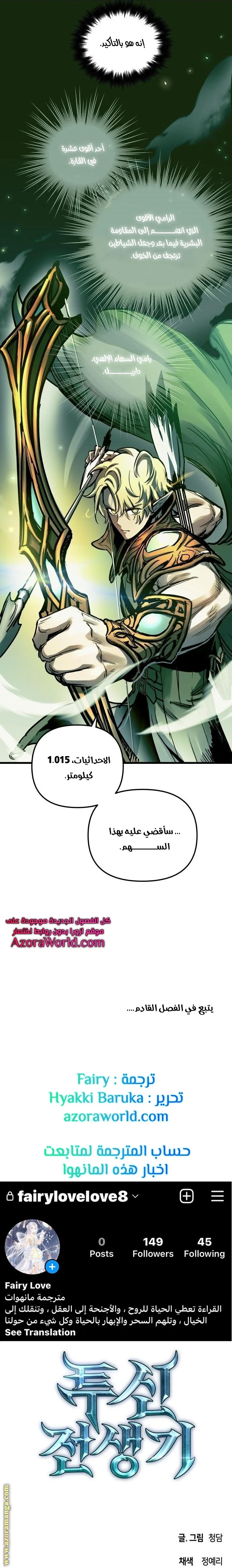 Read Reincarnation of the Suicidal Battle God AR Manga Online