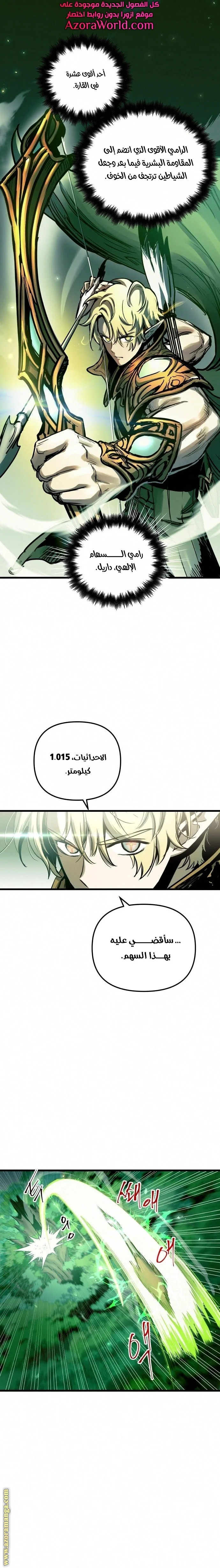 Read Reincarnation of the Suicidal Battle God AR Manga Online