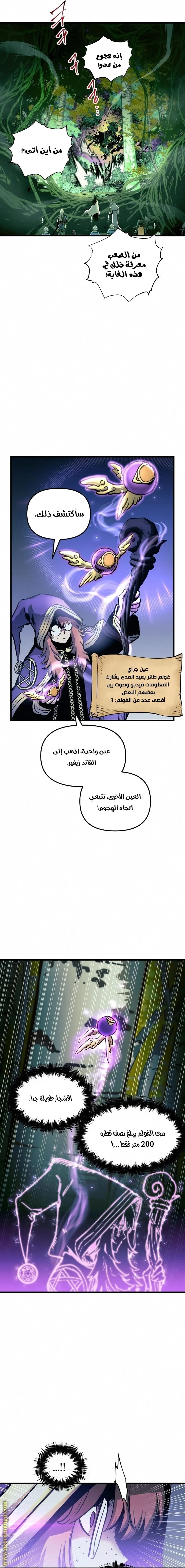 Read Reincarnation of the Suicidal Battle God AR Manga Online
