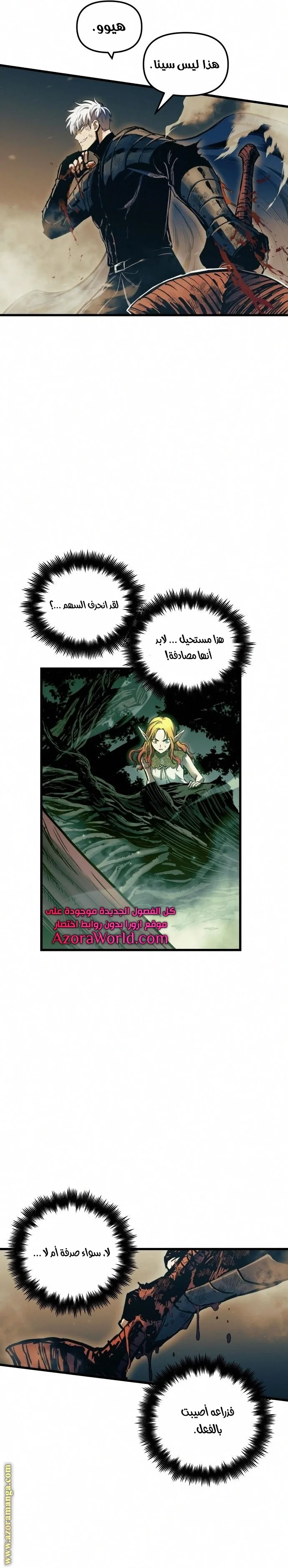 Read Reincarnation of the Suicidal Battle God AR Manga Online