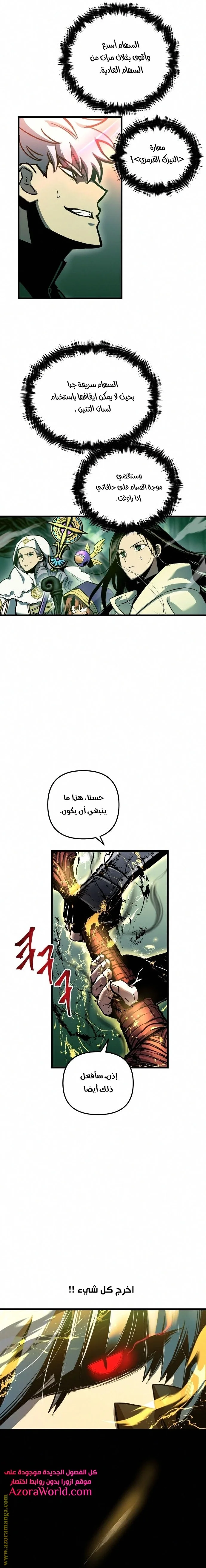 Read Reincarnation of the Suicidal Battle God AR Manga Online