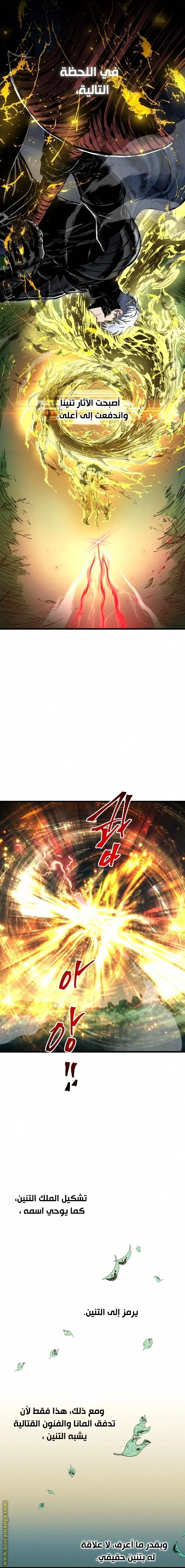 Read Reincarnation of the Suicidal Battle God AR Manga Online