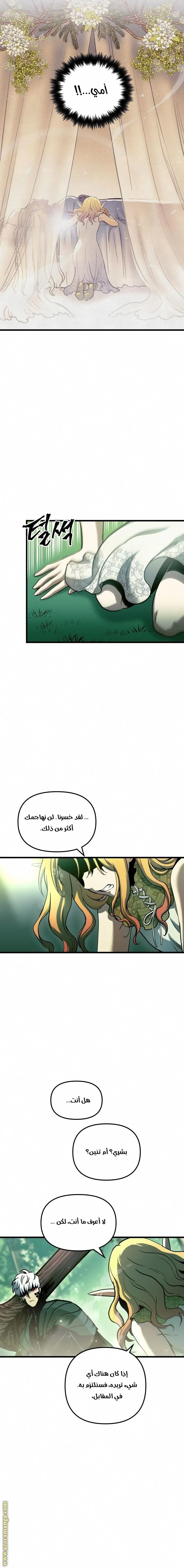 Read Reincarnation of the Suicidal Battle God AR Manga Online