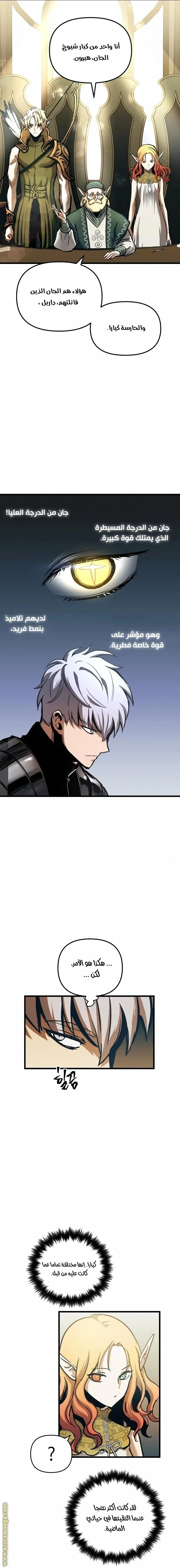 Read Reincarnation of the Suicidal Battle God AR Manga Online