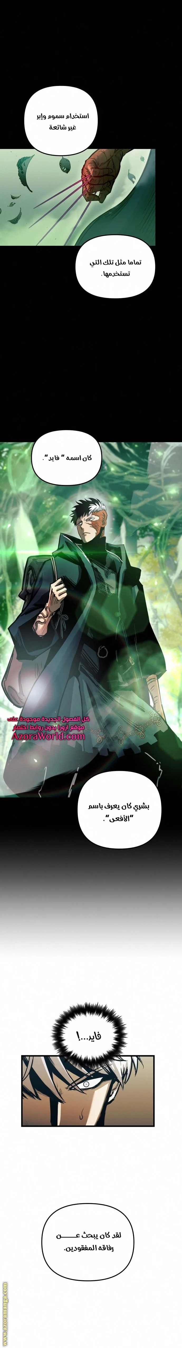 Read Reincarnation of the Suicidal Battle God AR Manga Online