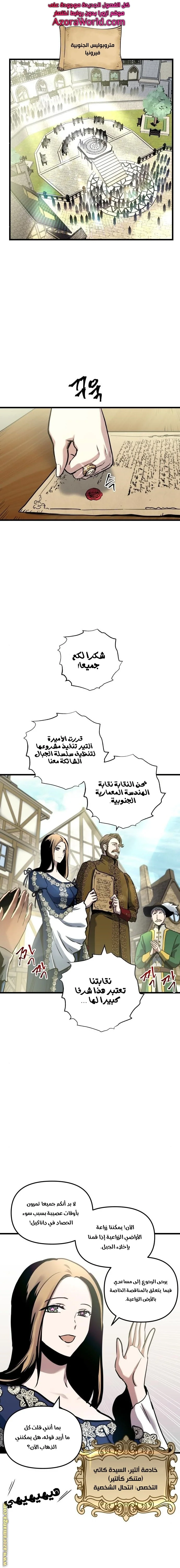 Read Reincarnation of the Suicidal Battle God AR Manga Online