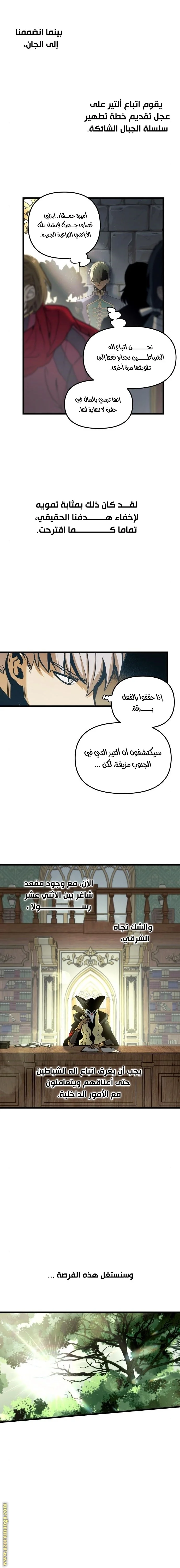 Read Reincarnation of the Suicidal Battle God AR Manga Online