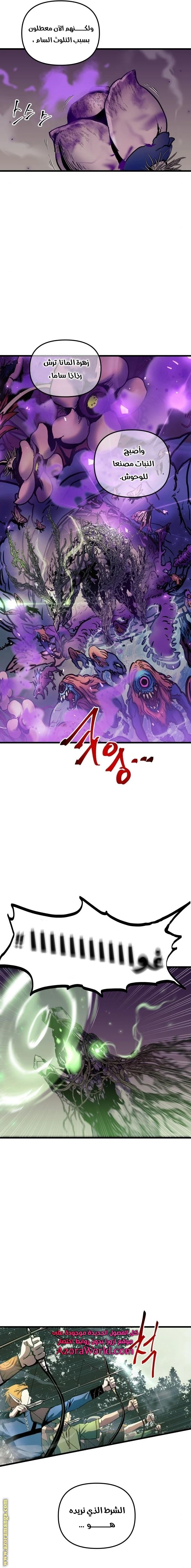 Read Reincarnation of the Suicidal Battle God AR Manga Online