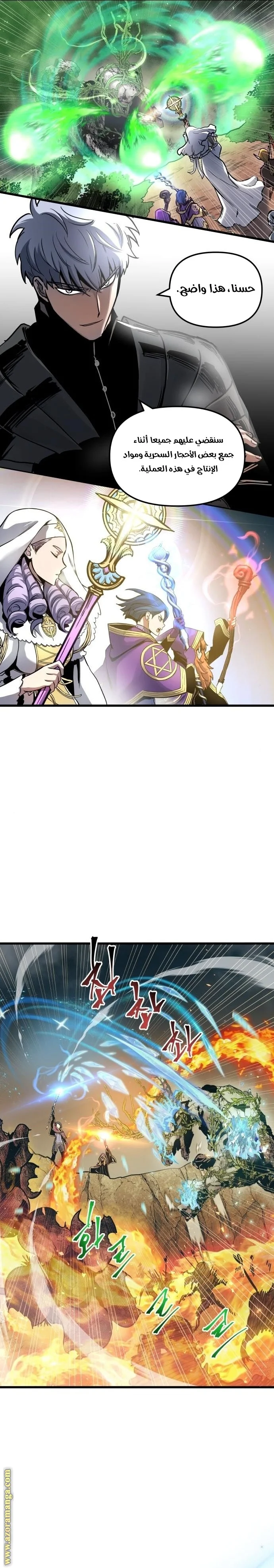 Read Reincarnation of the Suicidal Battle God AR Manga Online