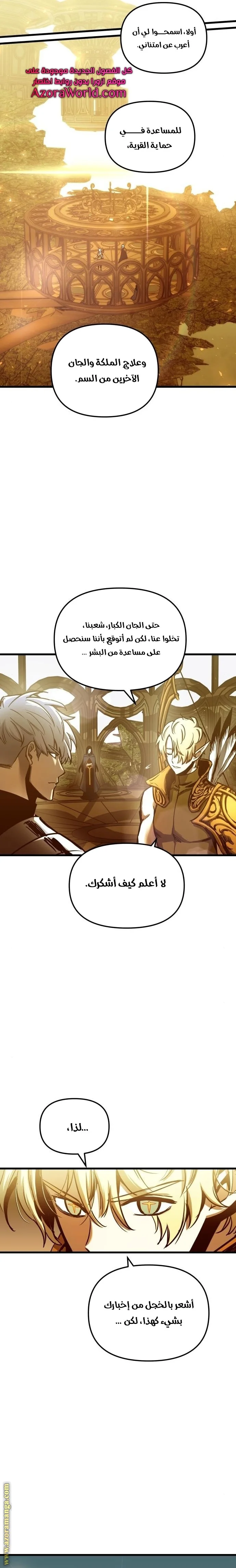 Read Reincarnation of the Suicidal Battle God AR Manga Online