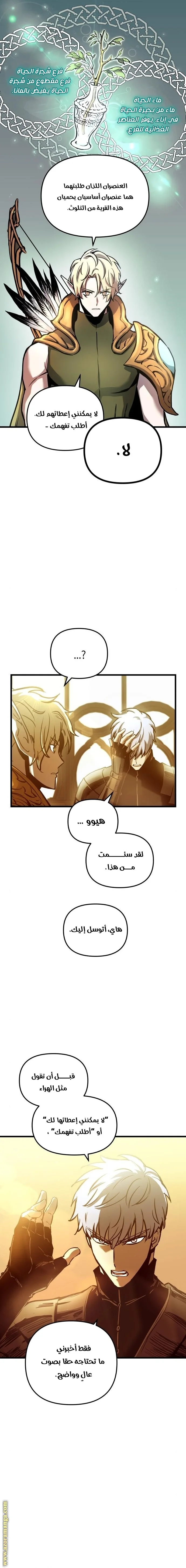 Read Reincarnation of the Suicidal Battle God AR Manga Online