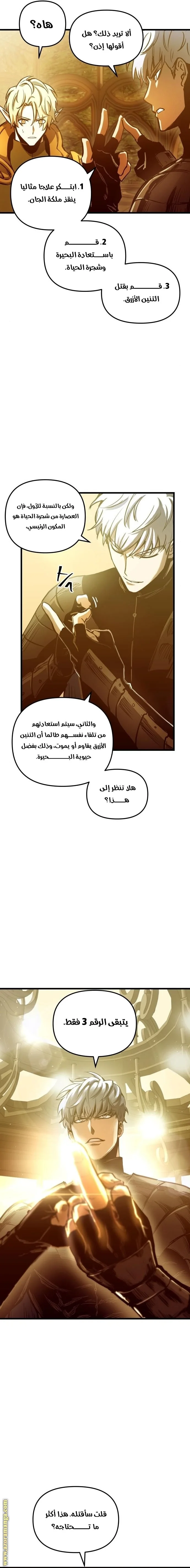 Read Reincarnation of the Suicidal Battle God AR Manga Online