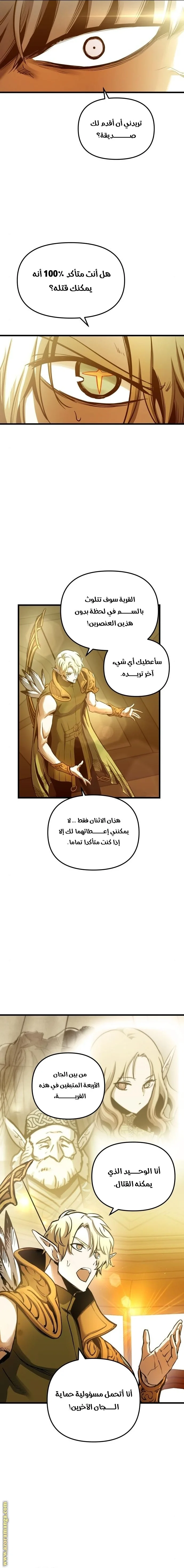 Read Reincarnation of the Suicidal Battle God AR Manga Online