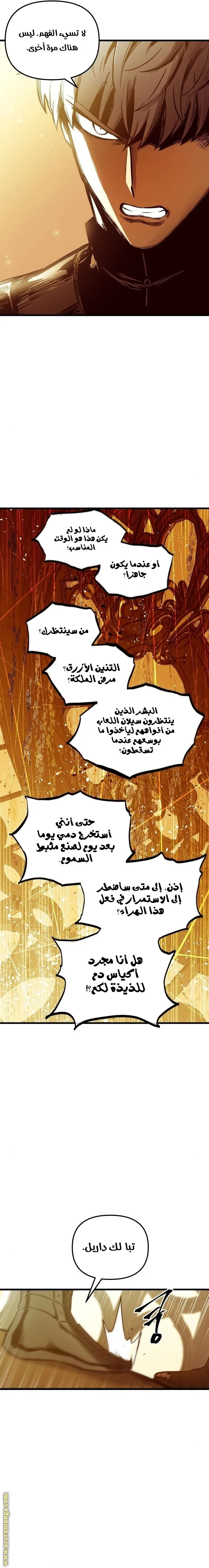 Read Reincarnation of the Suicidal Battle God AR Manga Online