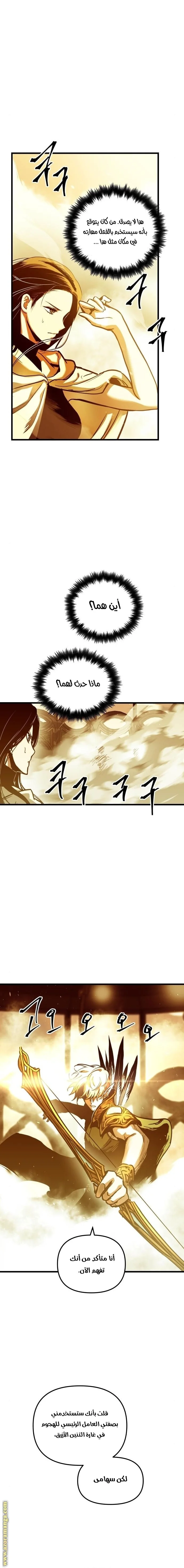 Read Reincarnation of the Suicidal Battle God AR Manga Online