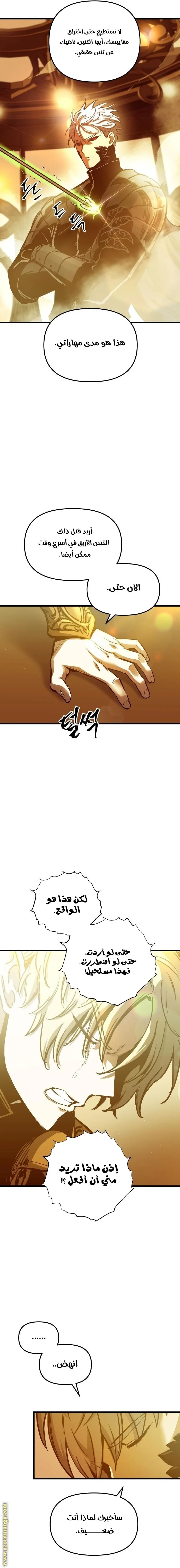 Read Reincarnation of the Suicidal Battle God AR Manga Online