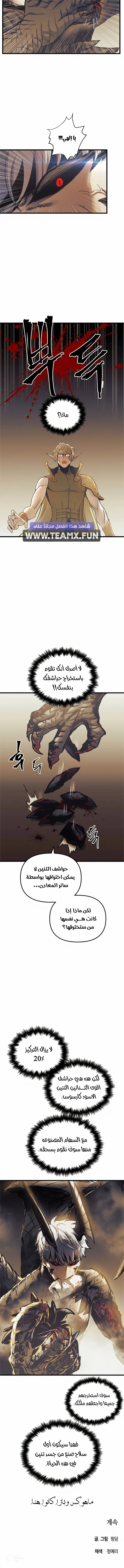 Read Reincarnation of the Suicidal Battle God AR Manga Online