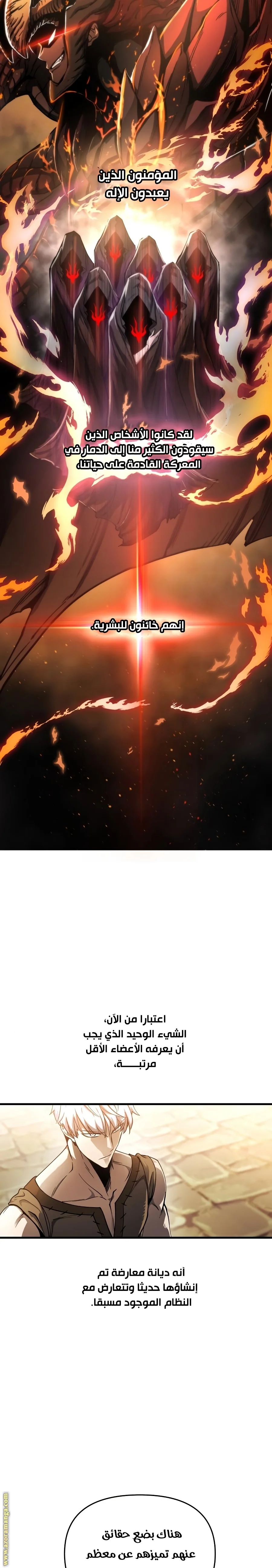 Read Reincarnation of the Suicidal Battle God AR Manga Online