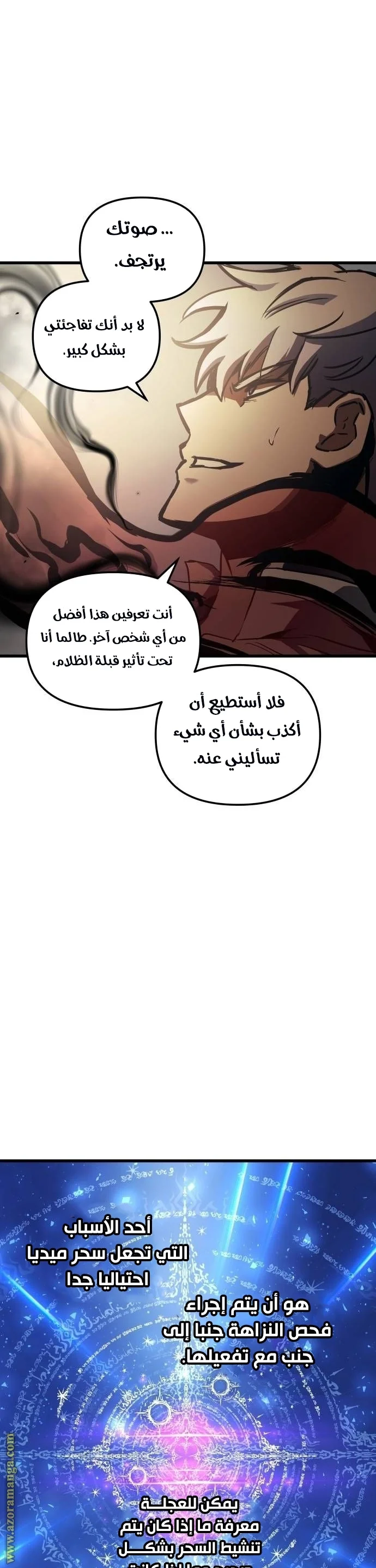 Read Reincarnation of the Suicidal Battle God AR Manga Online