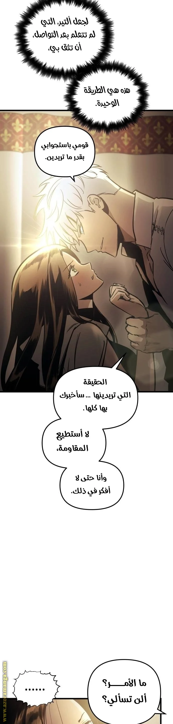 Read Reincarnation of the Suicidal Battle God AR Manga Online
