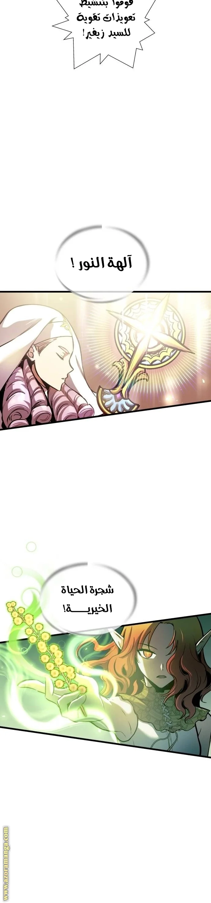 Read Reincarnation of the Suicidal Battle God AR Manga Online