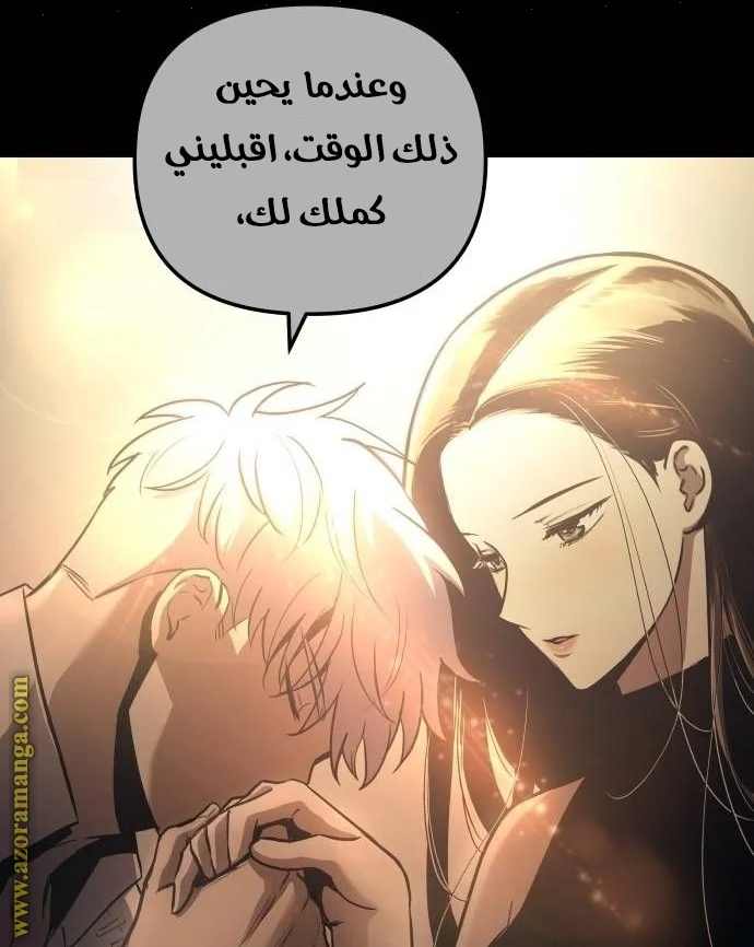 Read Reincarnation of the Suicidal Battle God AR Manga Online