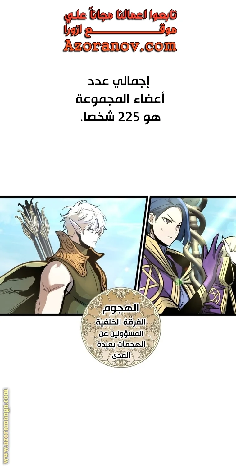Read Reincarnation of the Suicidal Battle God AR Manga Online
